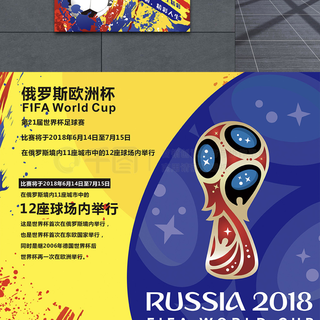 西球迷的不