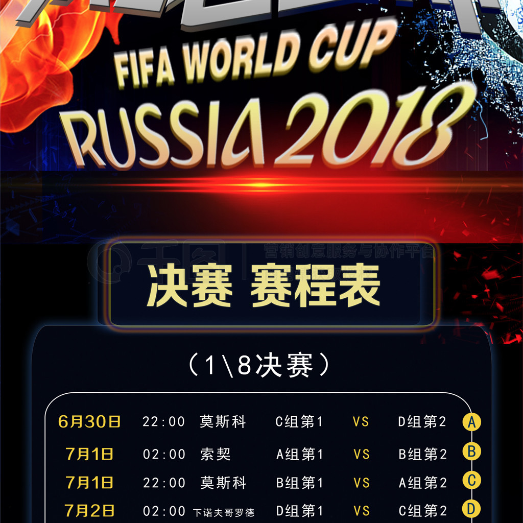 前锋线在上
