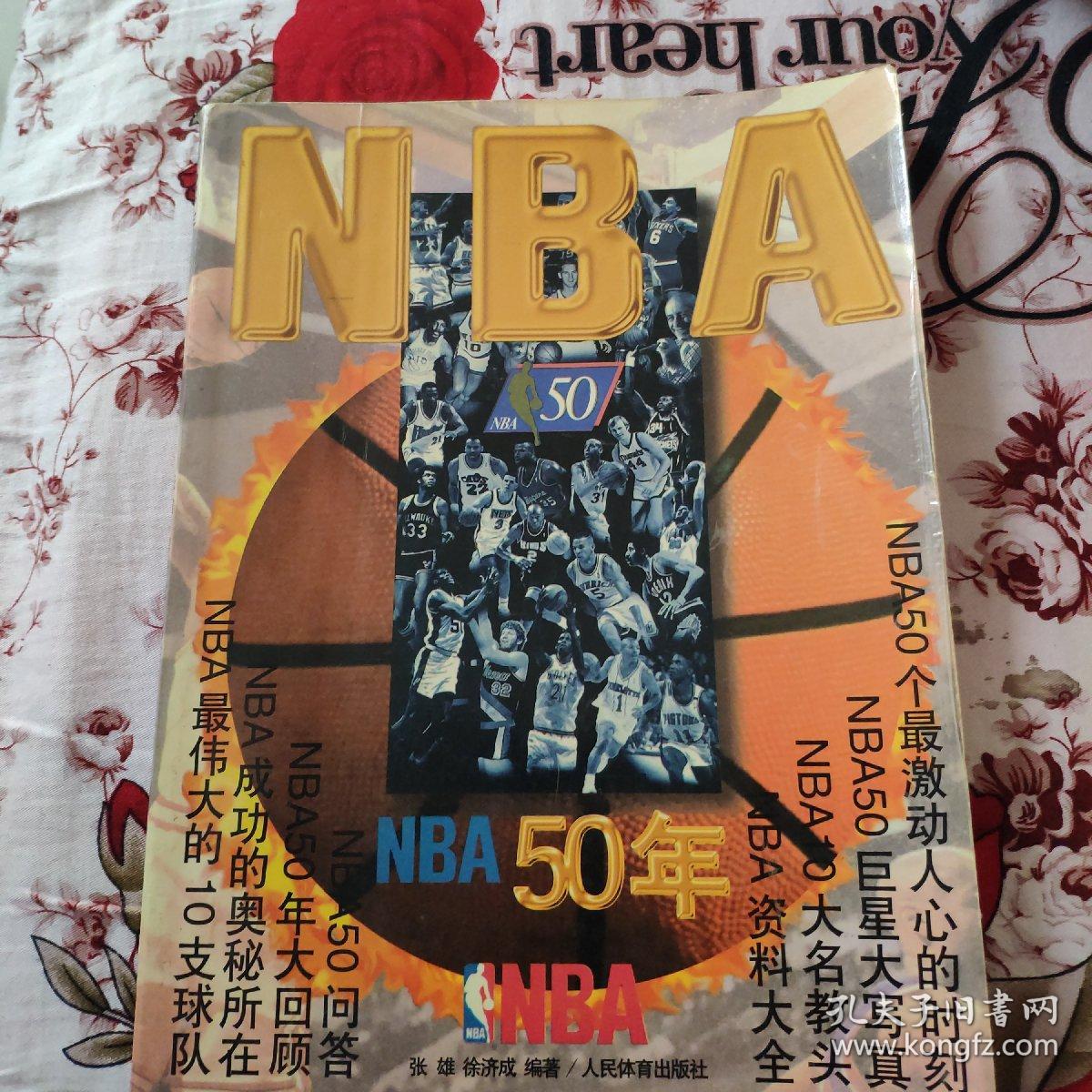 投篮