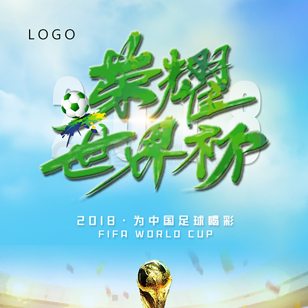 失误