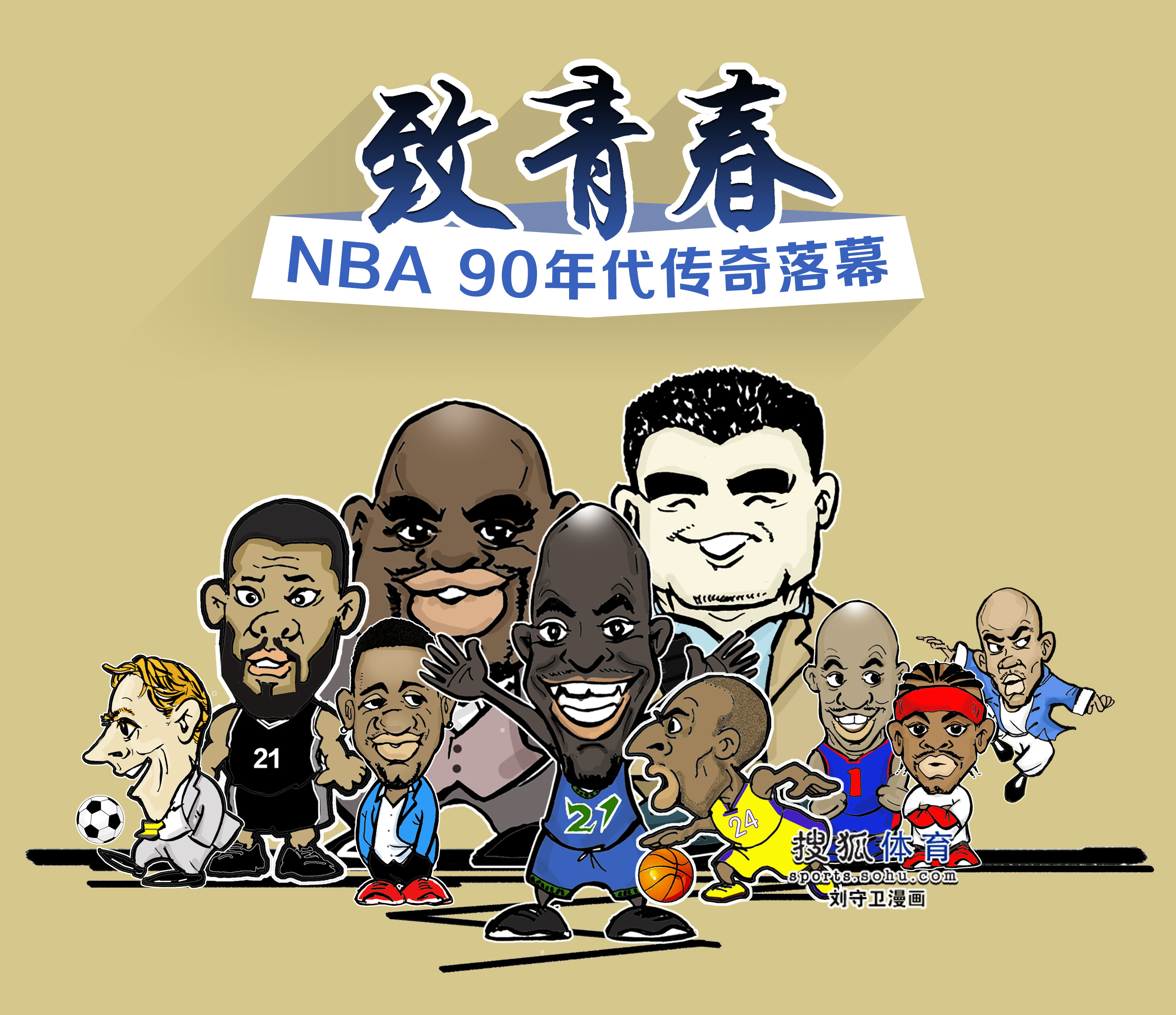 是终结型球